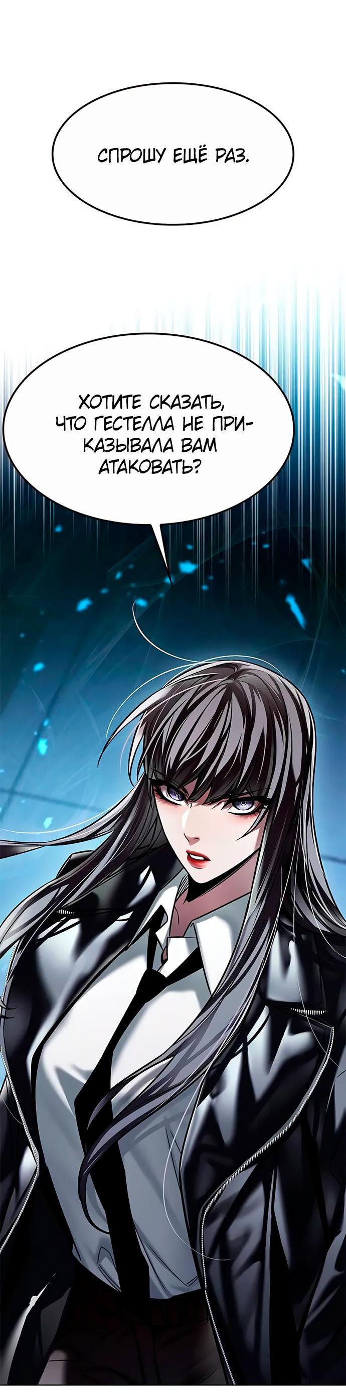 Read Eleceed RU Manga Online