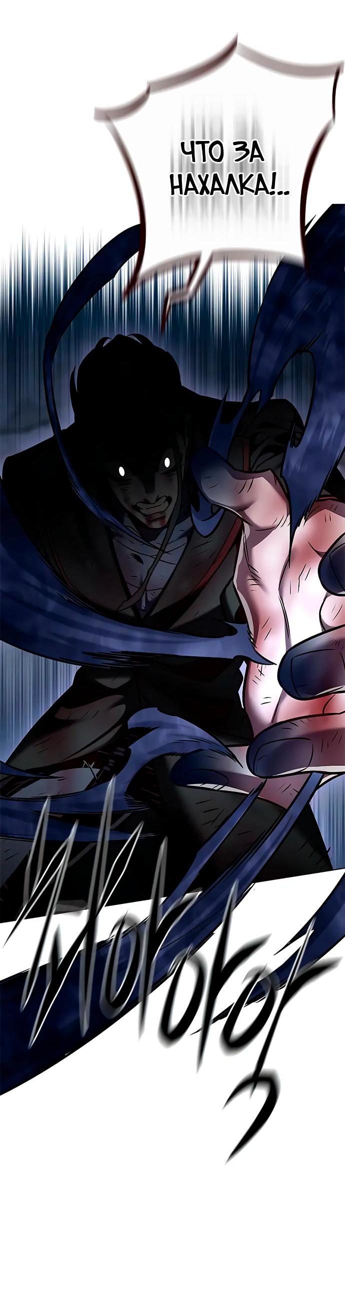 Read Eleceed RU Manga Online
