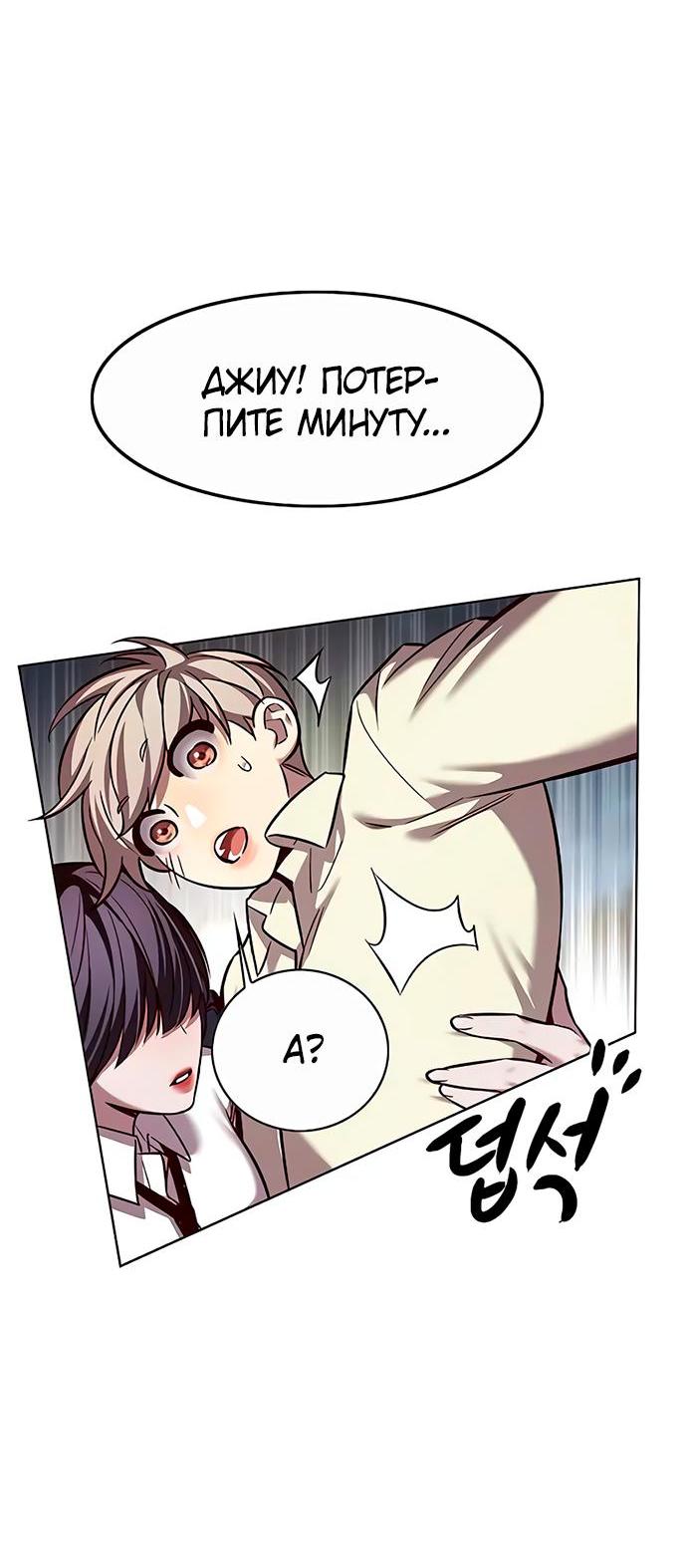 Read Eleceed RU Manga Online