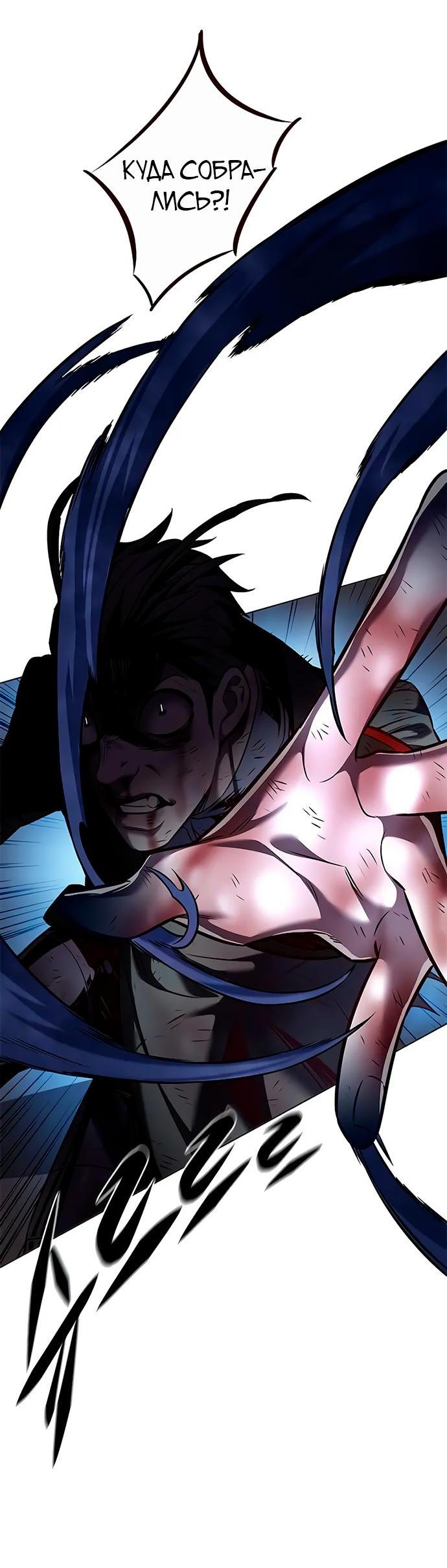 Read Eleceed RU Manga Online