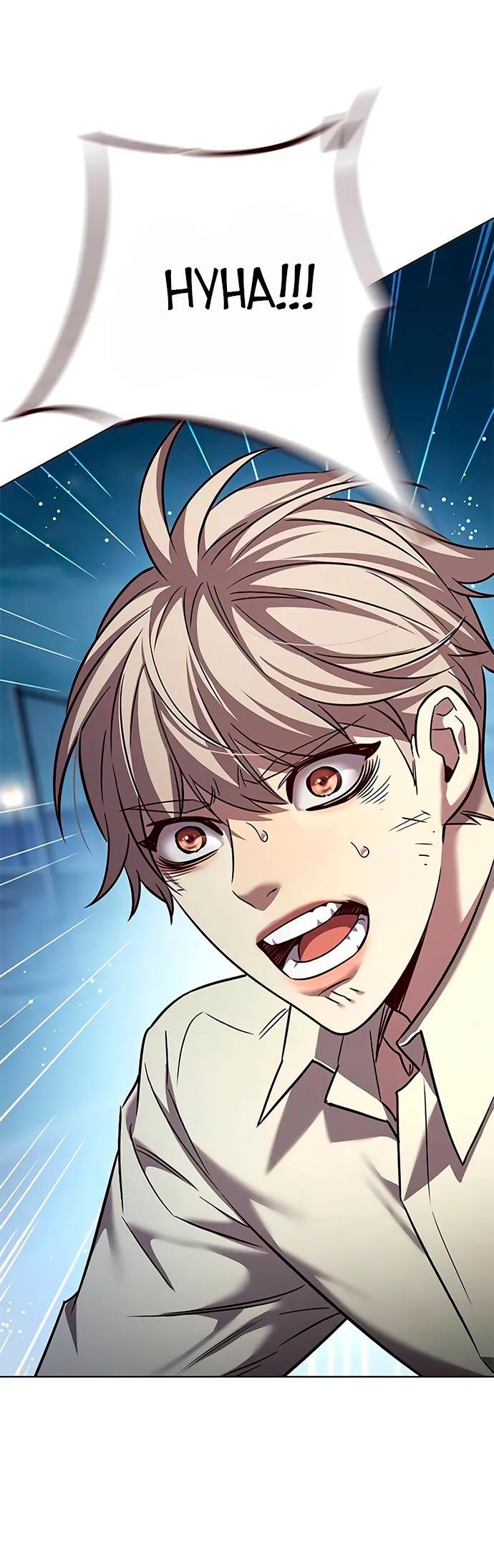 Read Eleceed RU Manga Online