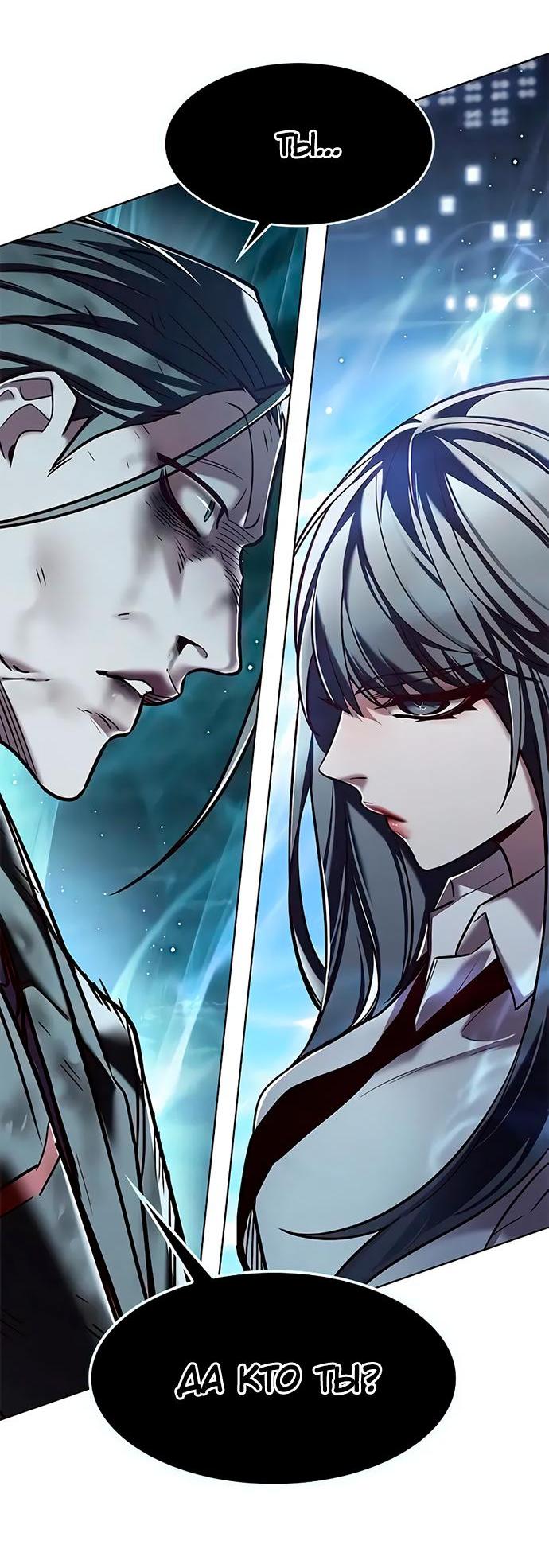 Read Eleceed RU Manga Online