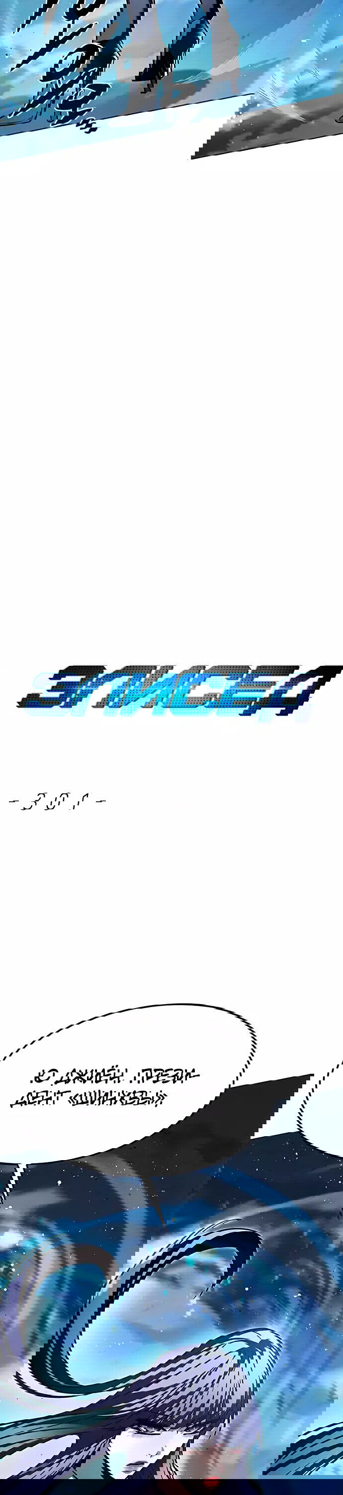 Read Eleceed RU Manga Online