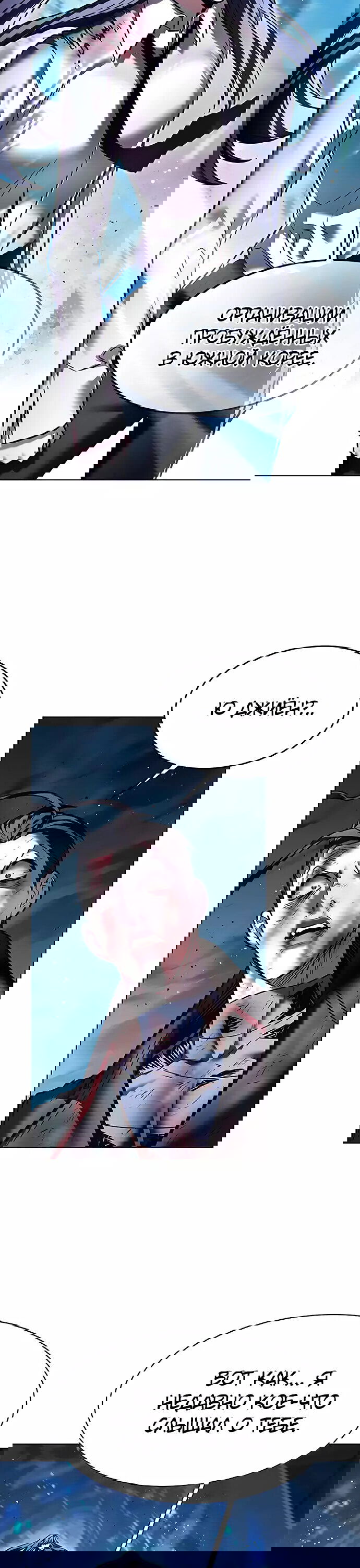Read Eleceed RU Manga Online