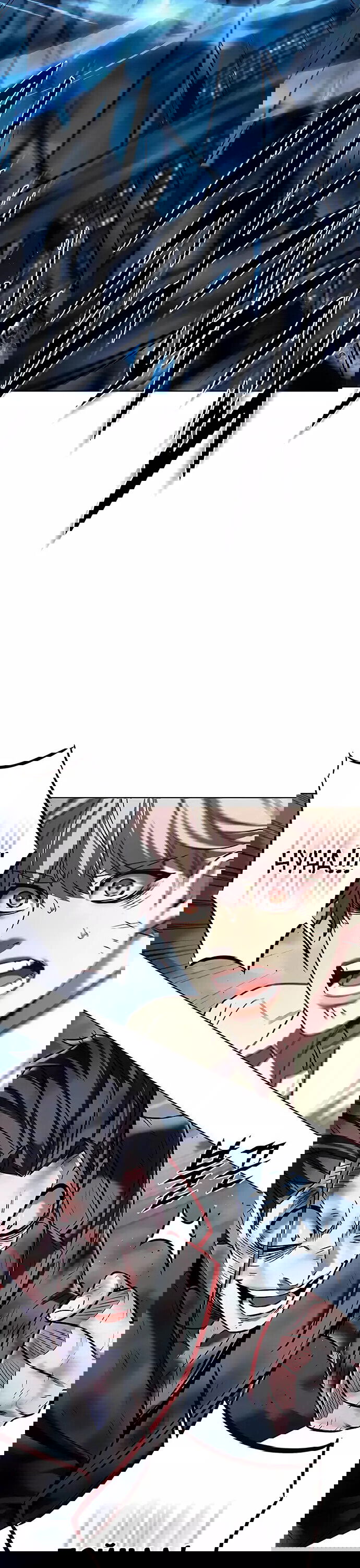 Read Eleceed RU Manga Online