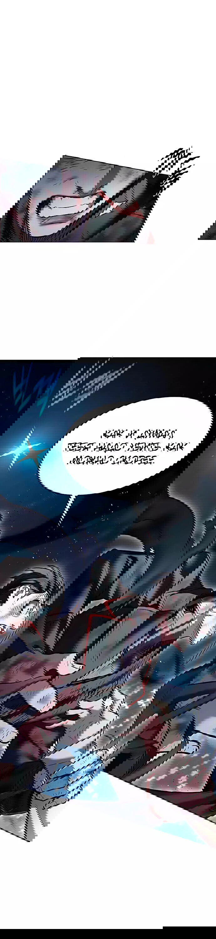 Read Eleceed RU Manga Online