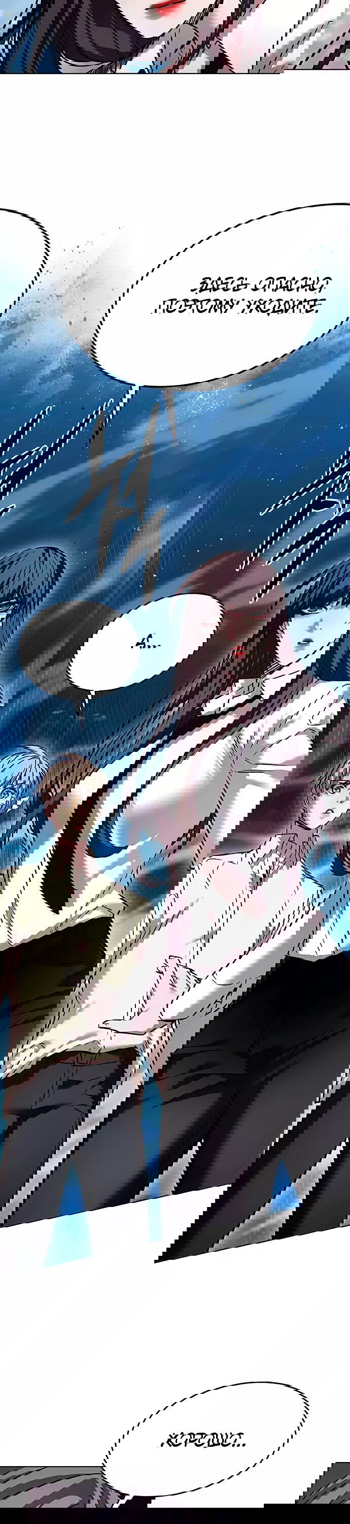 Read Eleceed RU Manga Online