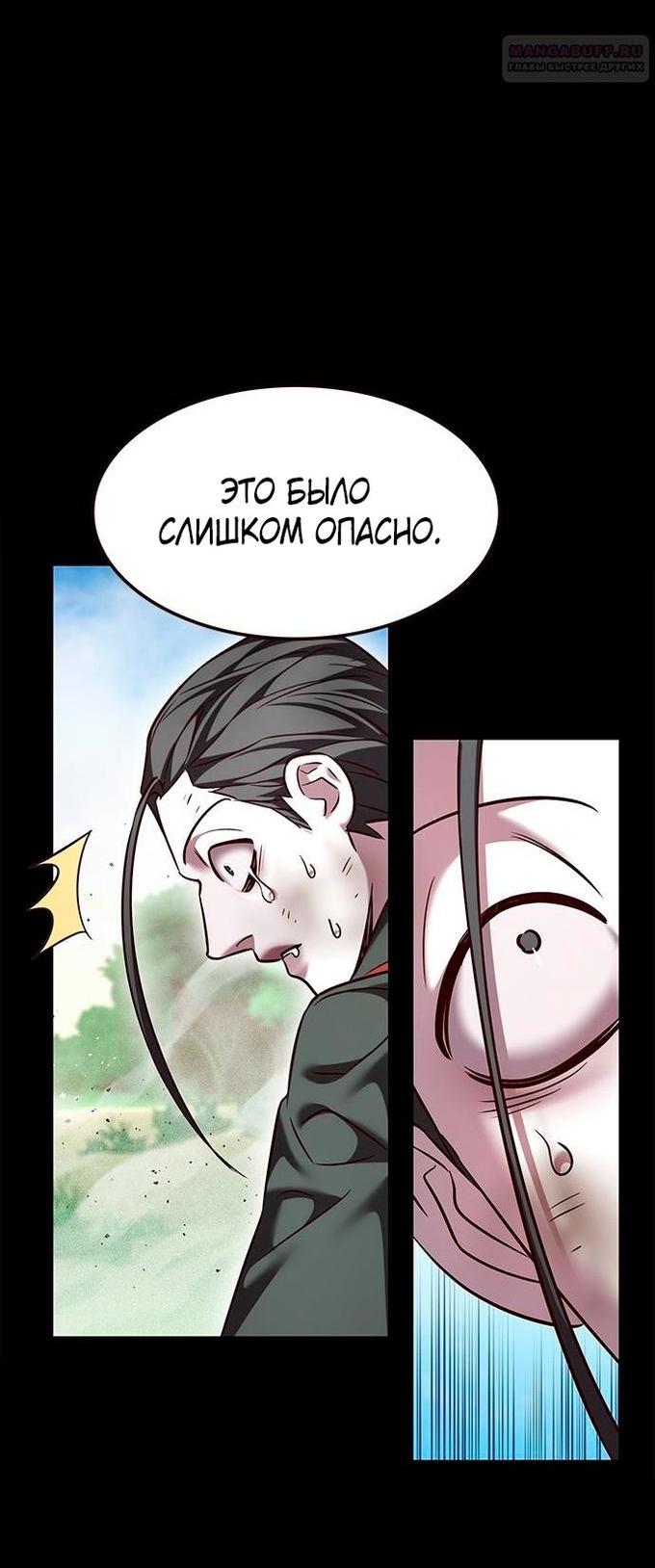 Read Eleceed RU Manga Online