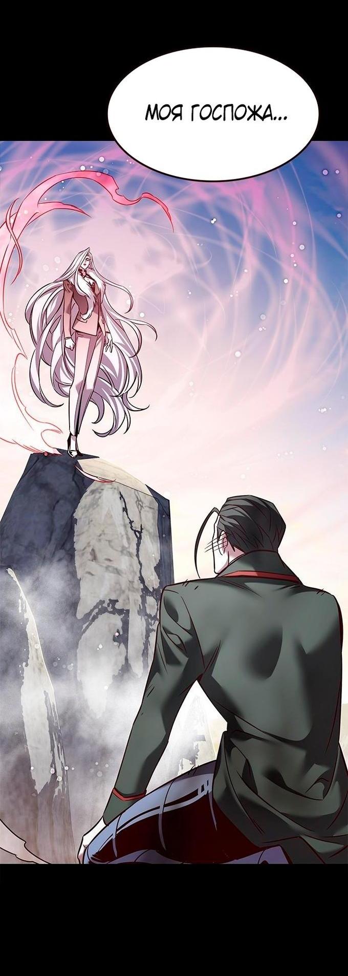 Read Eleceed RU Manga Online