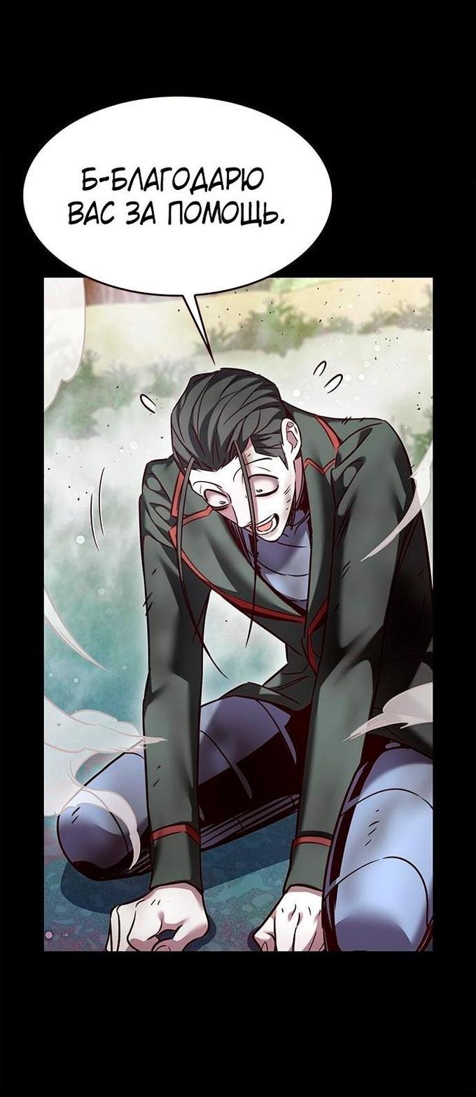 Read Eleceed RU Manga Online