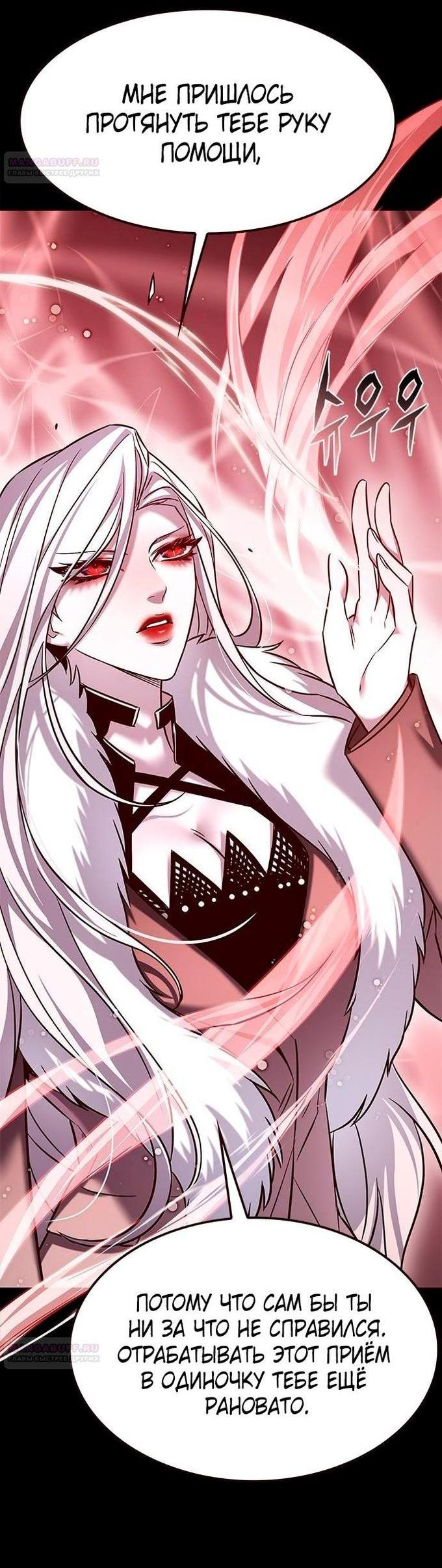 Read Eleceed RU Manga Online