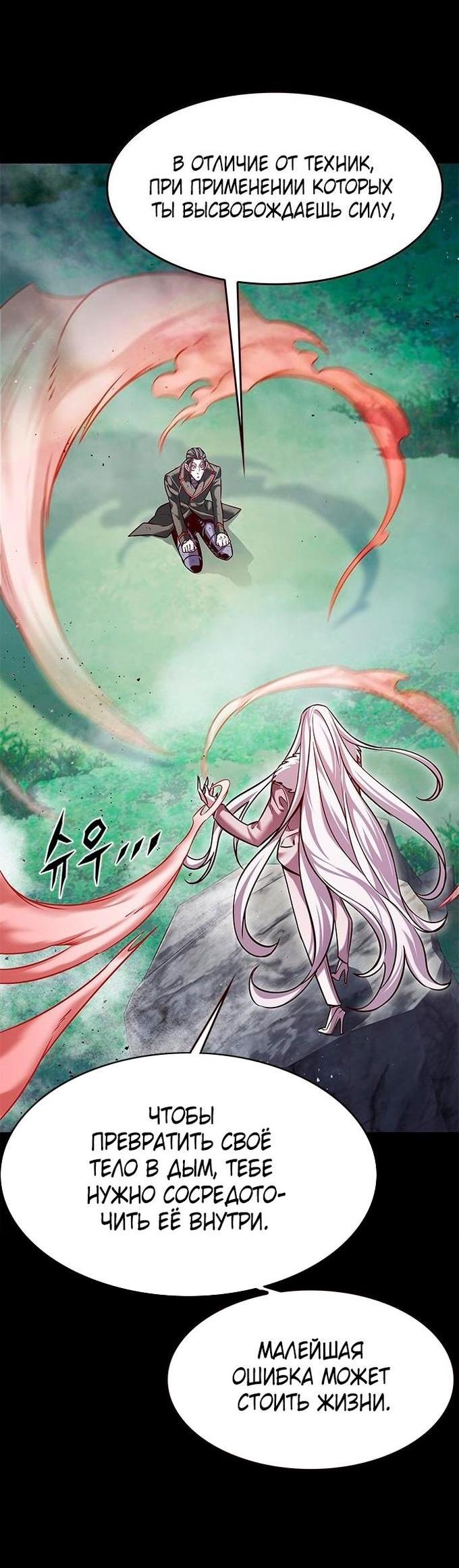 Read Eleceed RU Manga Online