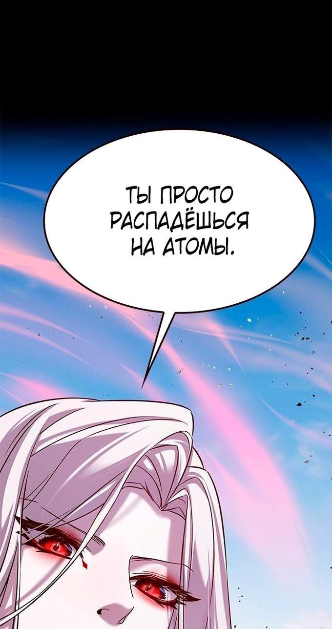 Read Eleceed RU Manga Online
