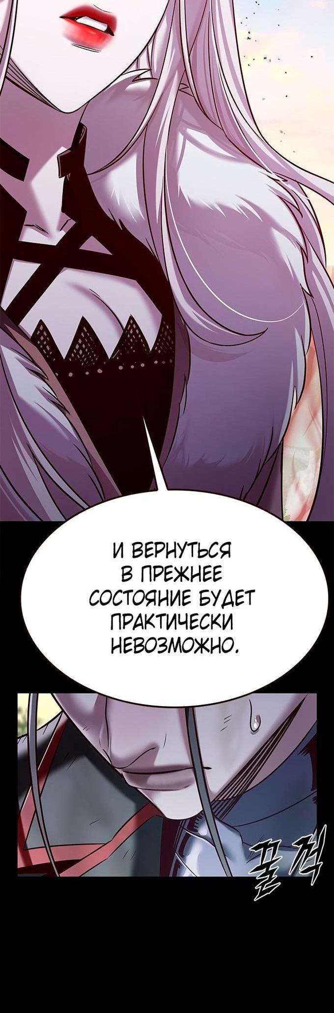 Read Eleceed RU Manga Online