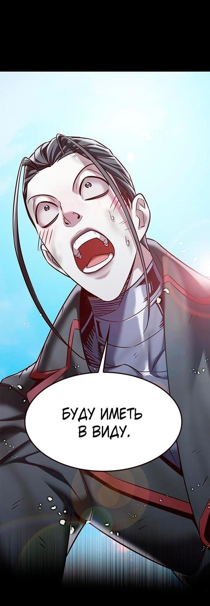 Read Eleceed RU Manga Online
