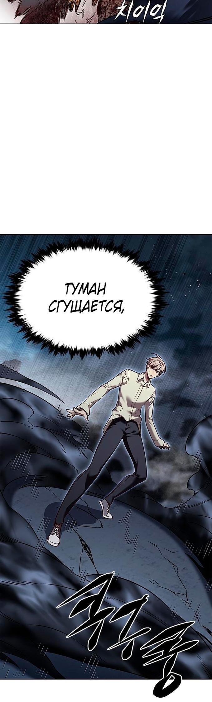 Read Eleceed RU Manga Online
