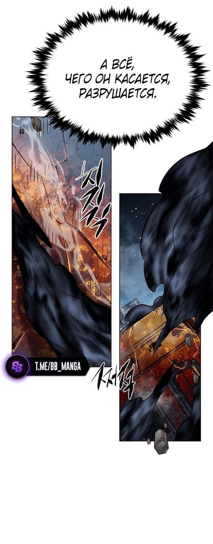 Read Eleceed RU Manga Online