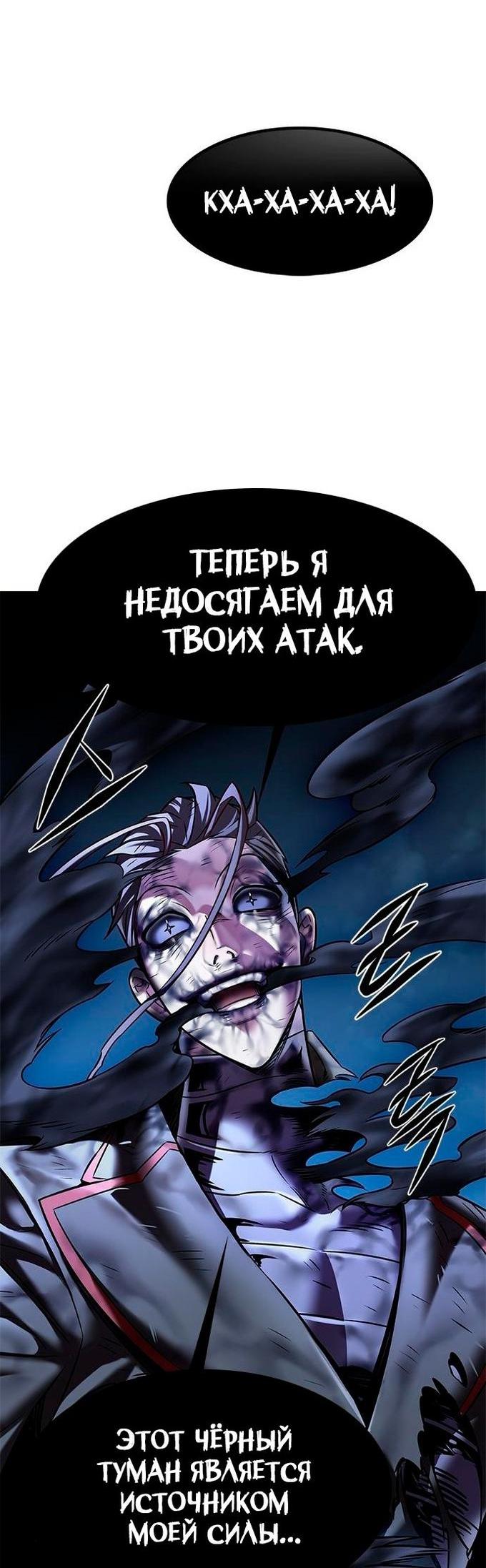 Read Eleceed RU Manga Online