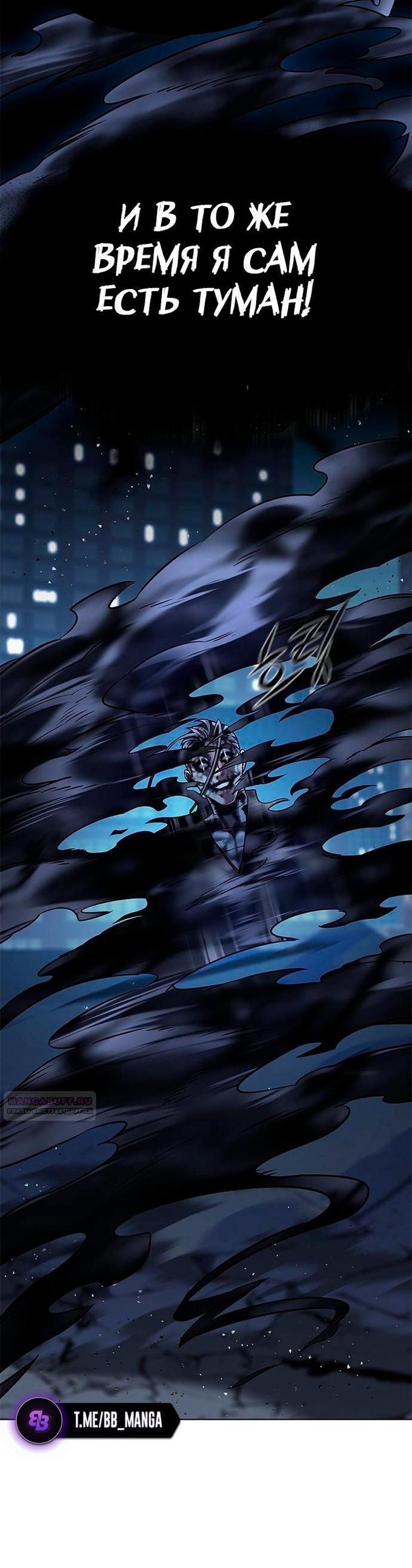 Read Eleceed RU Manga Online