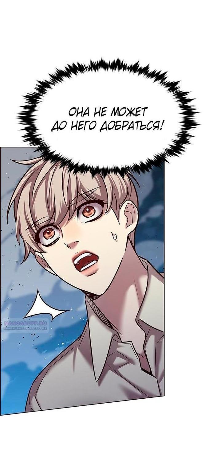 Read Eleceed RU Manga Online