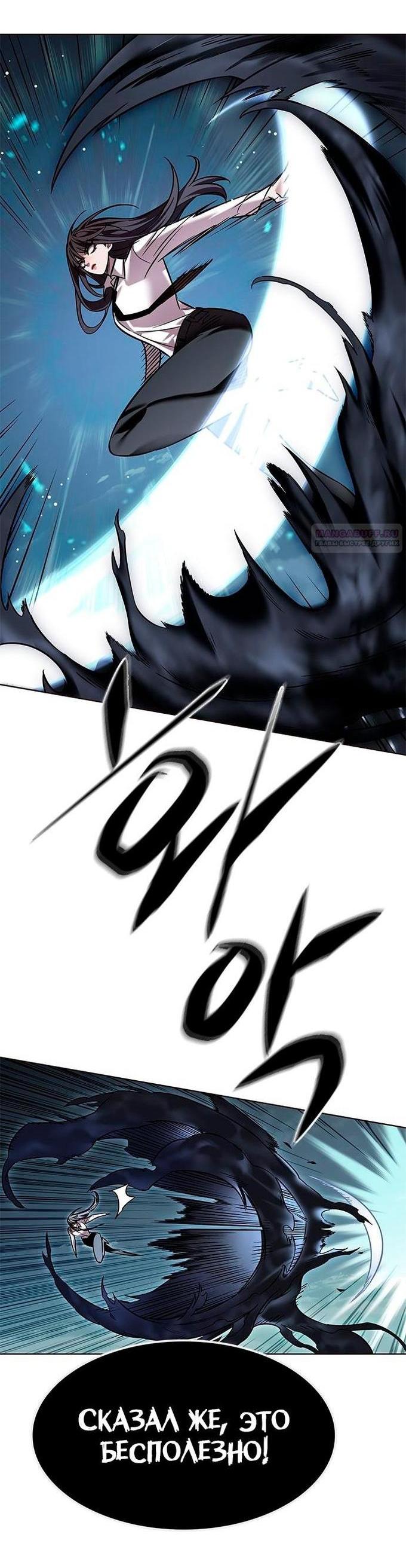 Read Eleceed RU Manga Online