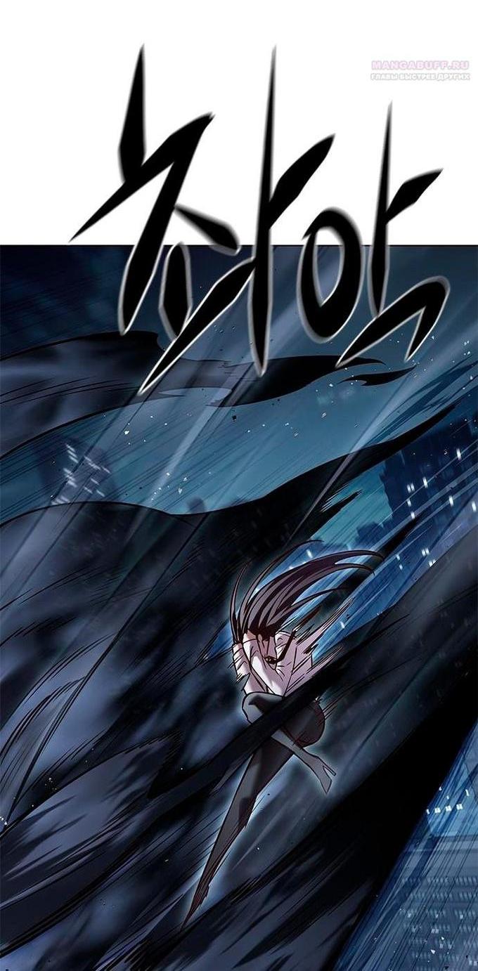 Read Eleceed RU Manga Online