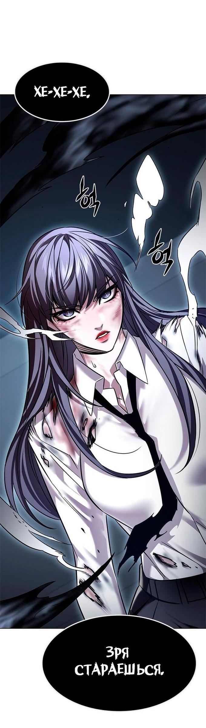 Read Eleceed RU Manga Online
