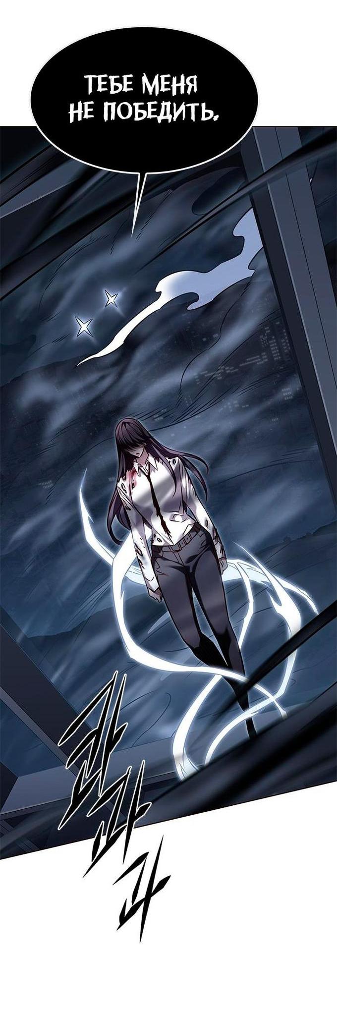 Read Eleceed RU Manga Online
