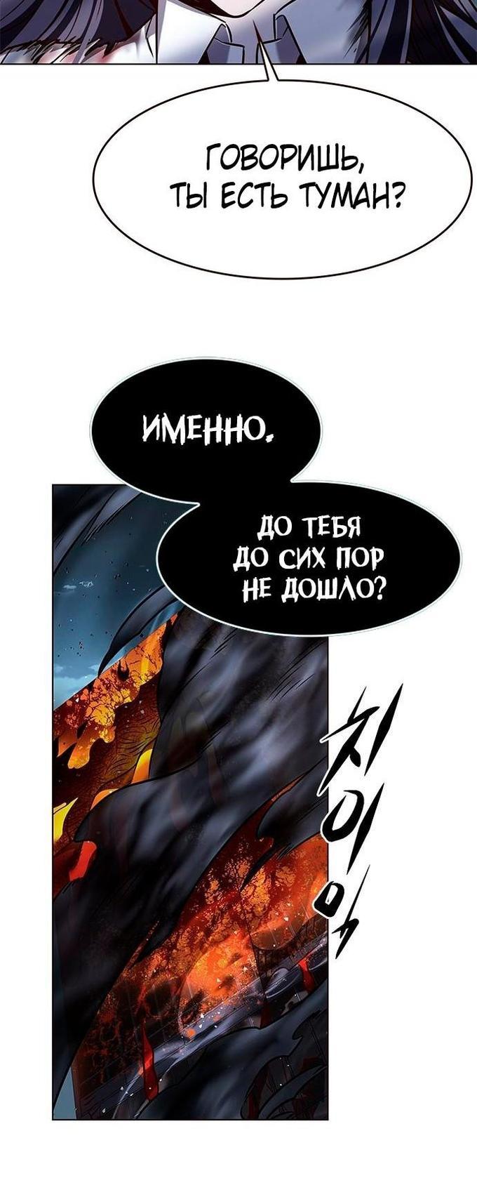 Read Eleceed RU Manga Online