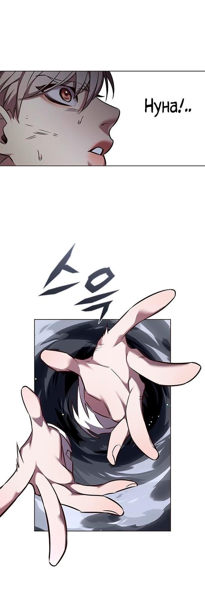 Read Eleceed RU Manga Online