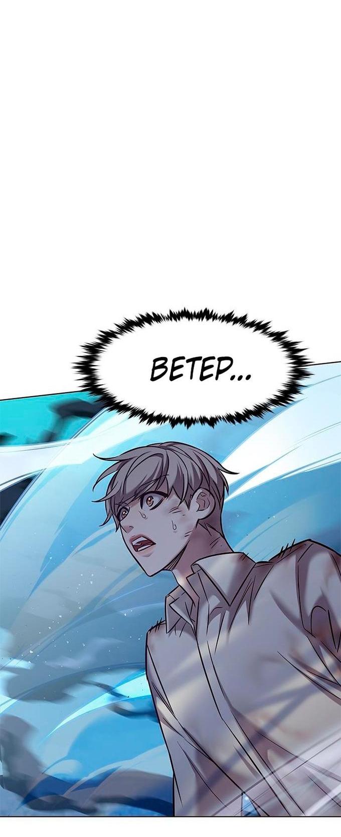 Read Eleceed RU Manga Online