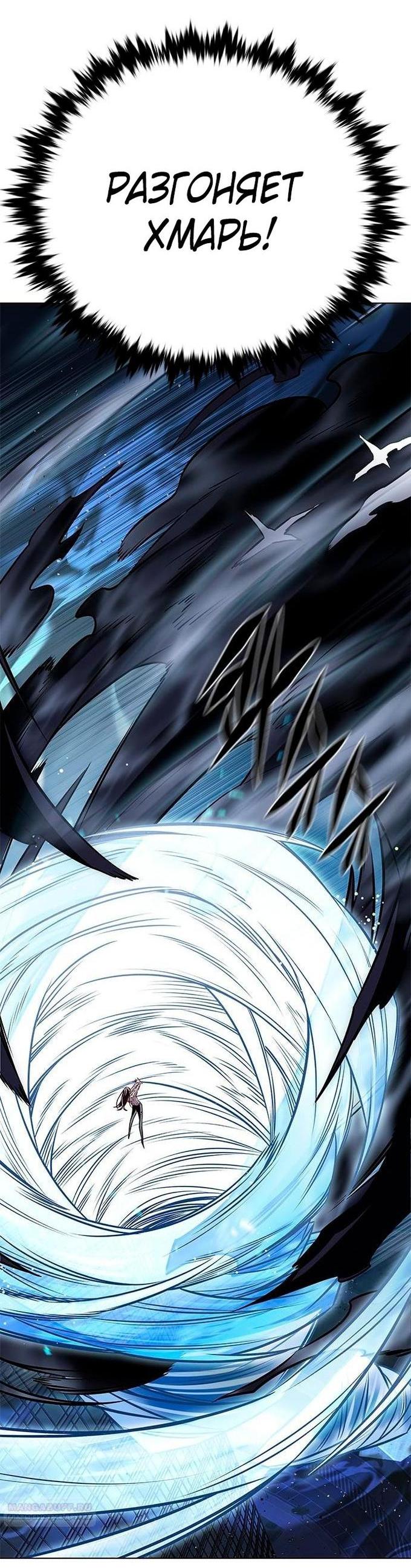 Read Eleceed RU Manga Online