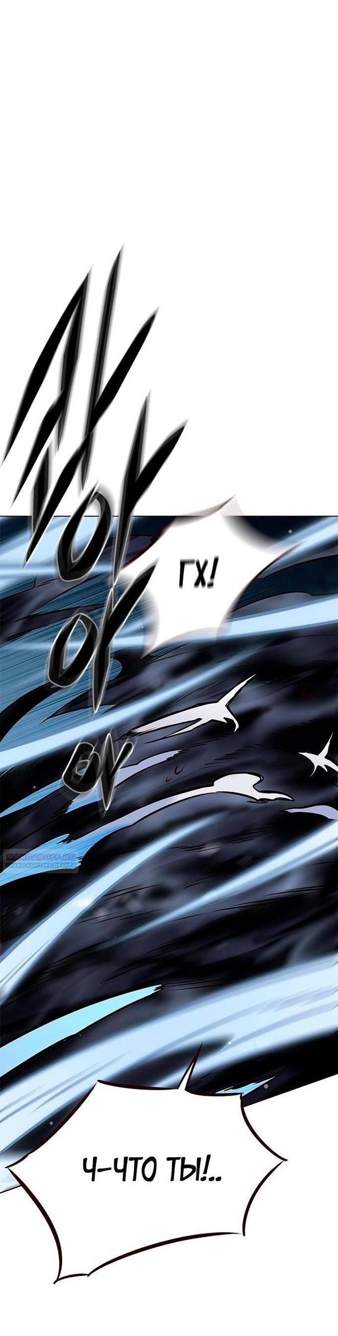 Read Eleceed RU Manga Online