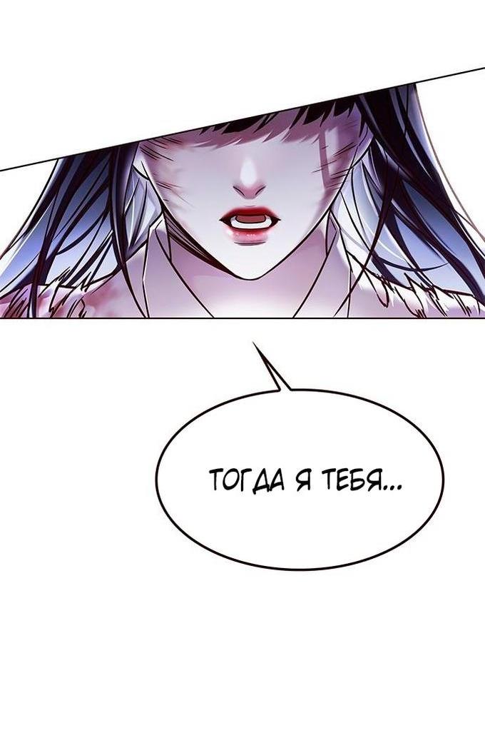Read Eleceed RU Manga Online