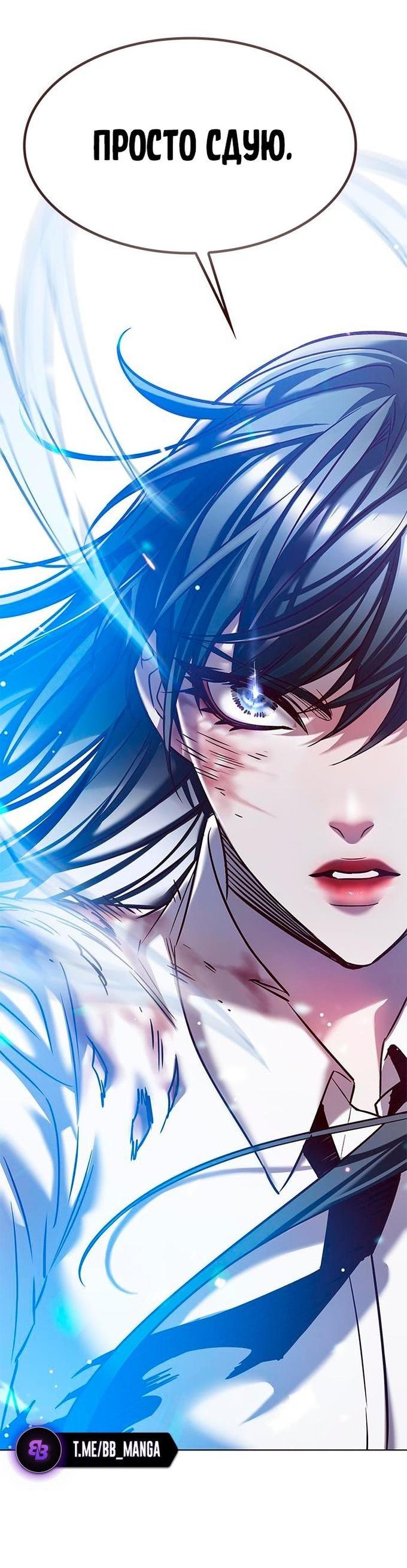Read Eleceed RU Manga Online