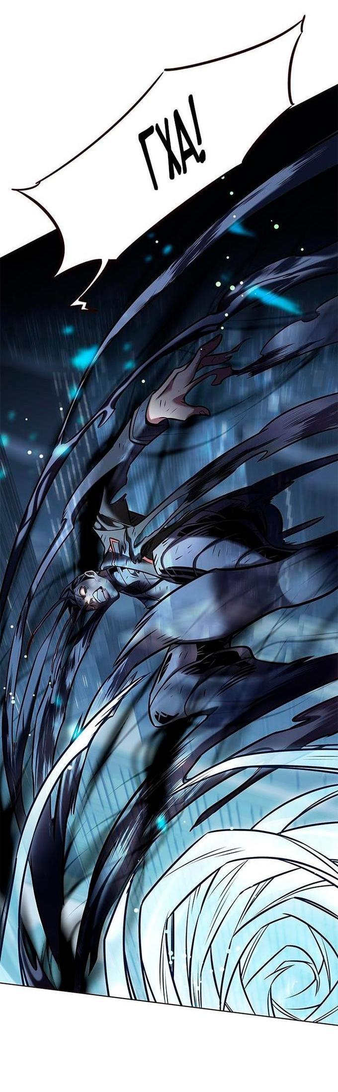Read Eleceed RU Manga Online