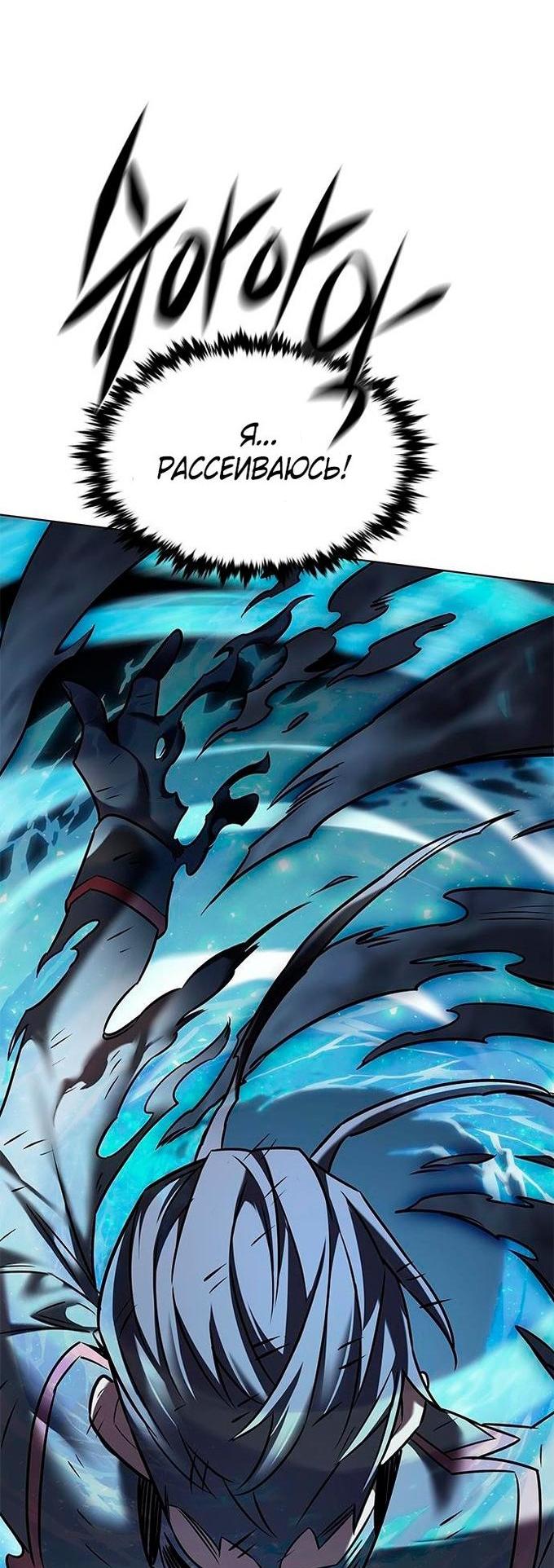 Read Eleceed RU Manga Online