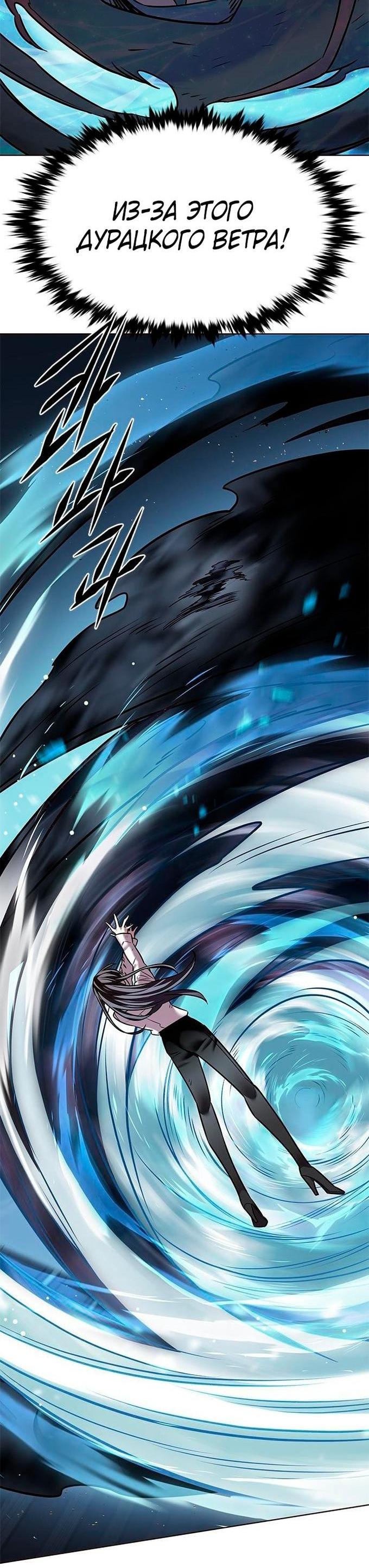 Read Eleceed RU Manga Online