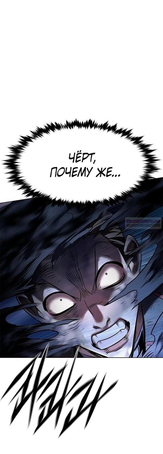 Read Eleceed RU Manga Online