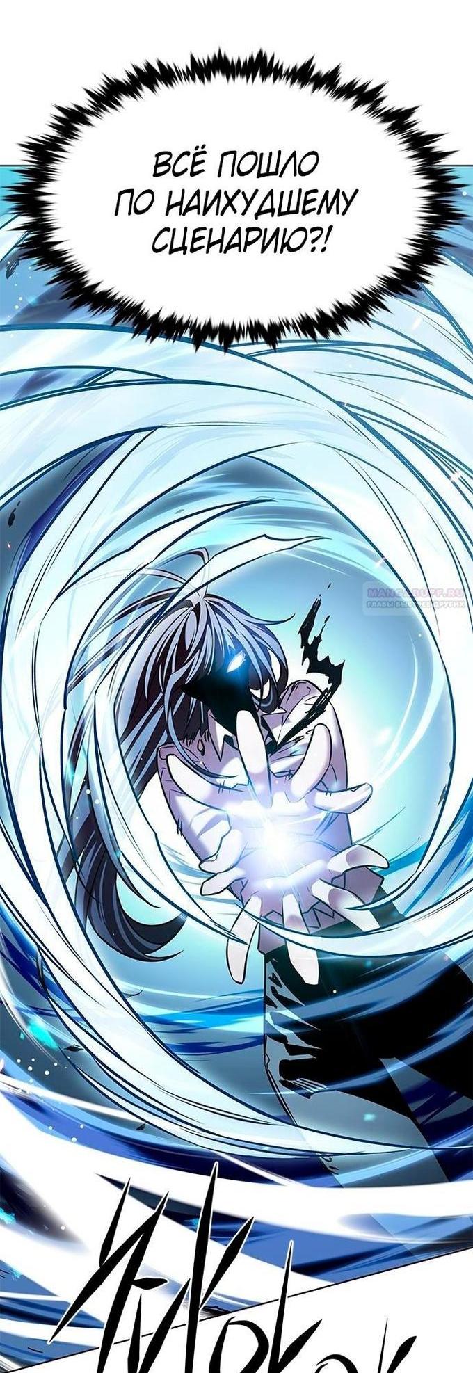 Read Eleceed RU Manga Online