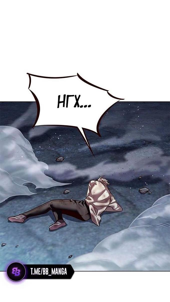 Read Eleceed RU Manga Online