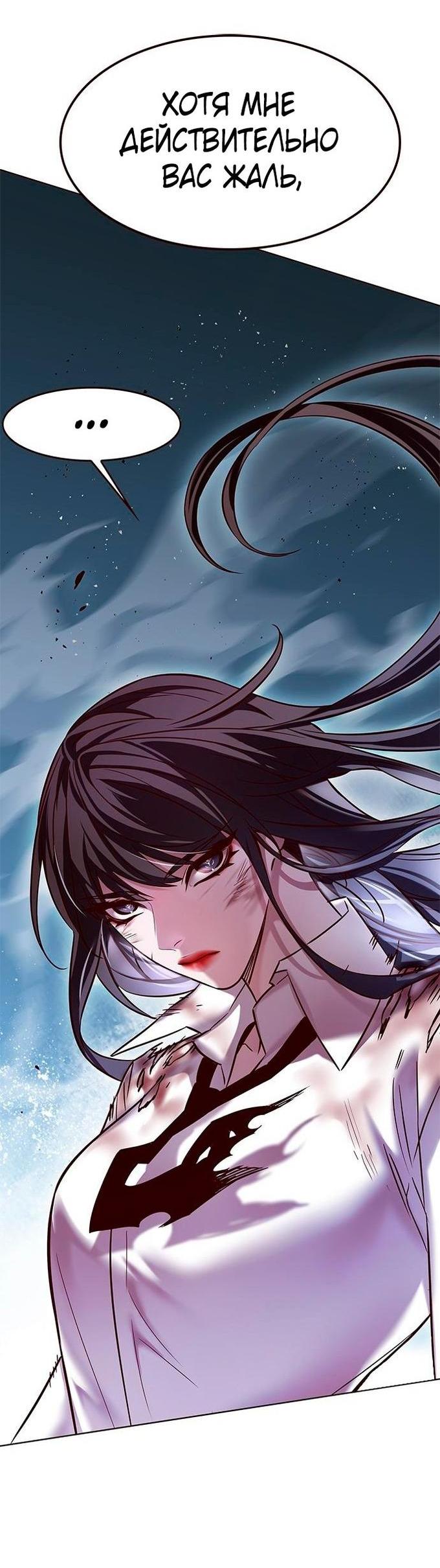 Read Eleceed RU Manga Online