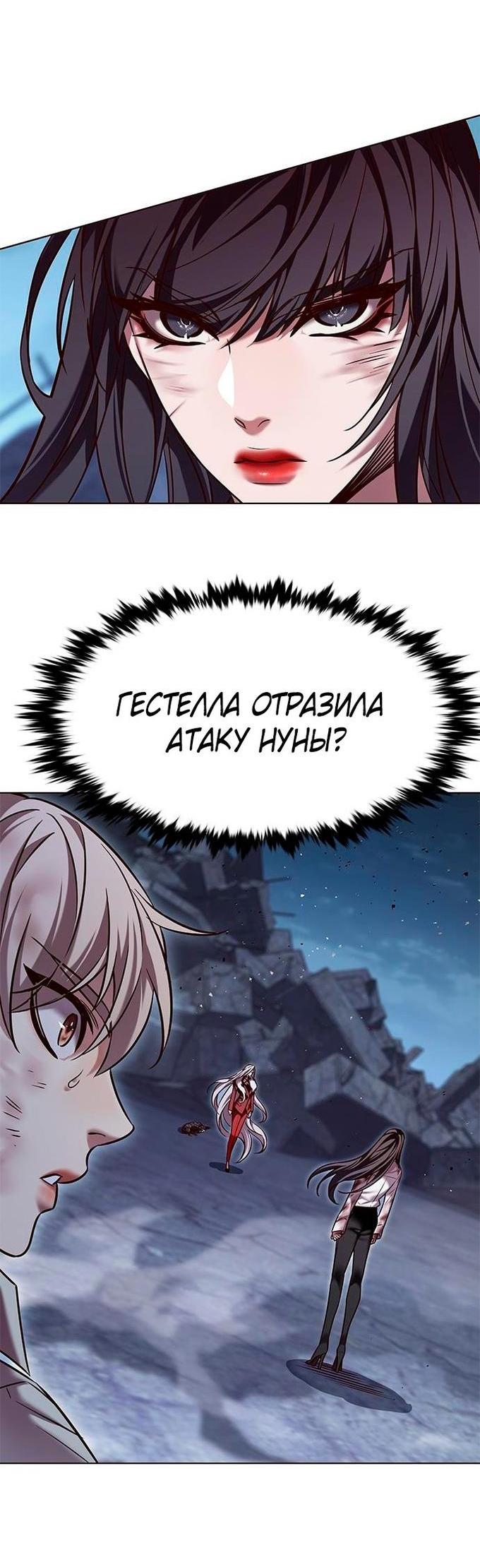 Read Eleceed RU Manga Online