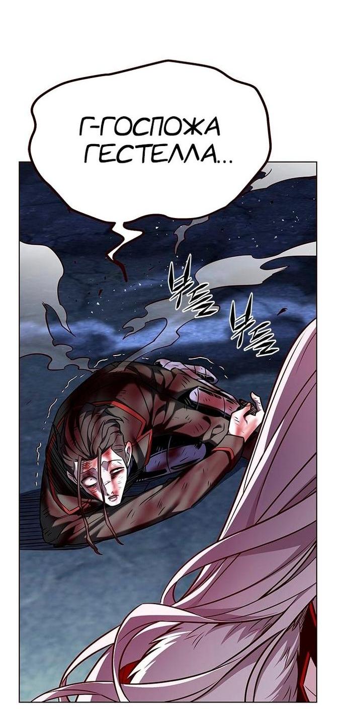 Read Eleceed RU Manga Online