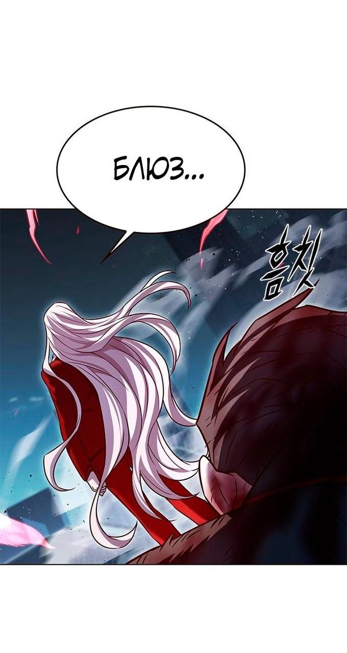 Read Eleceed RU Manga Online
