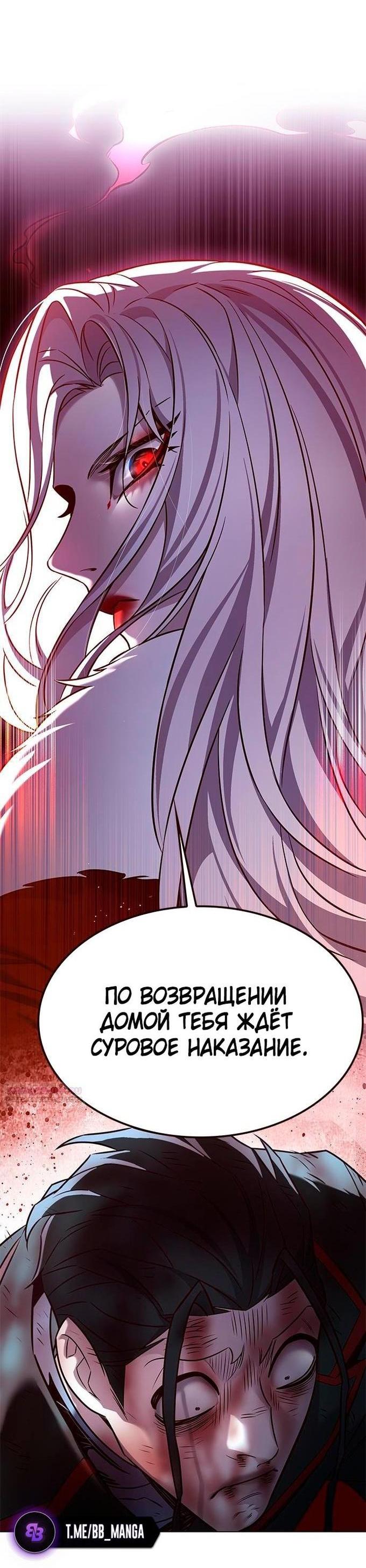 Read Eleceed RU Manga Online