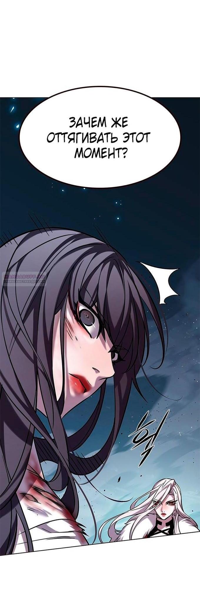 Read Eleceed RU Manga Online