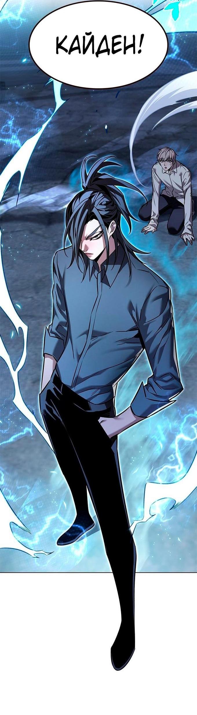 Read Eleceed RU Manga Online