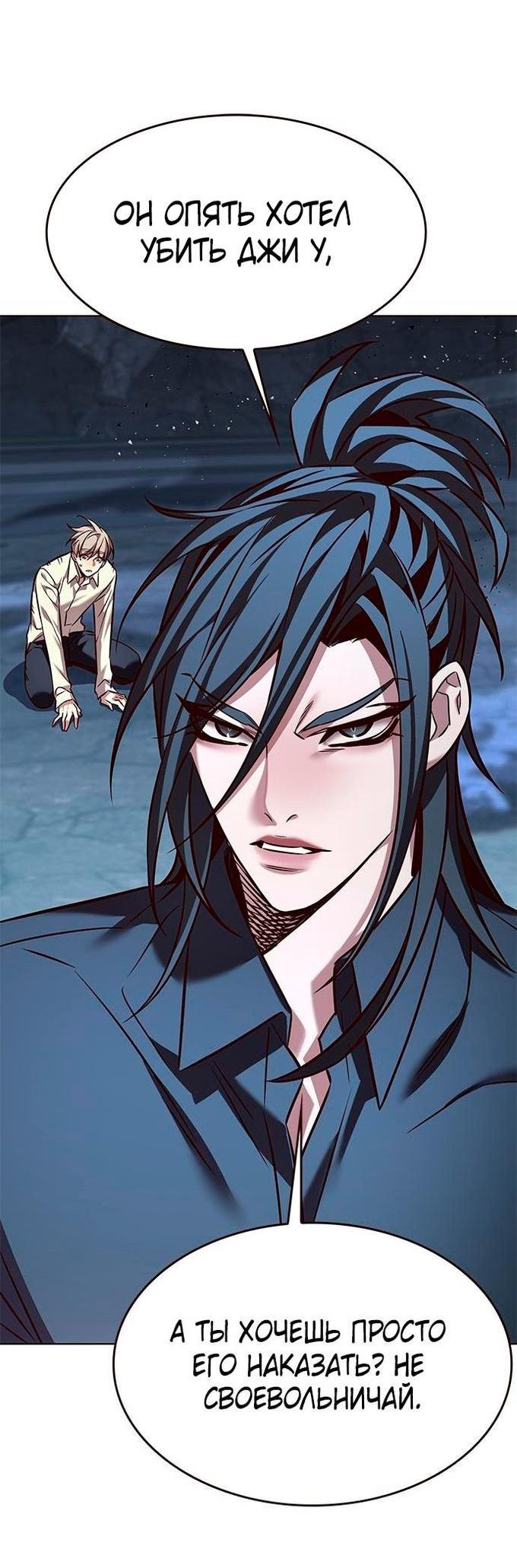 Read Eleceed RU Manga Online