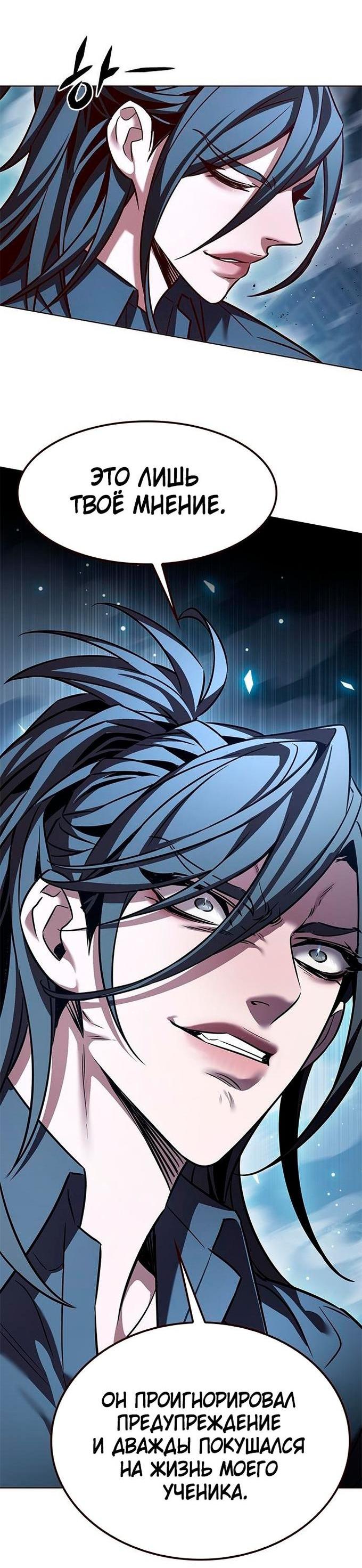 Read Eleceed RU Manga Online